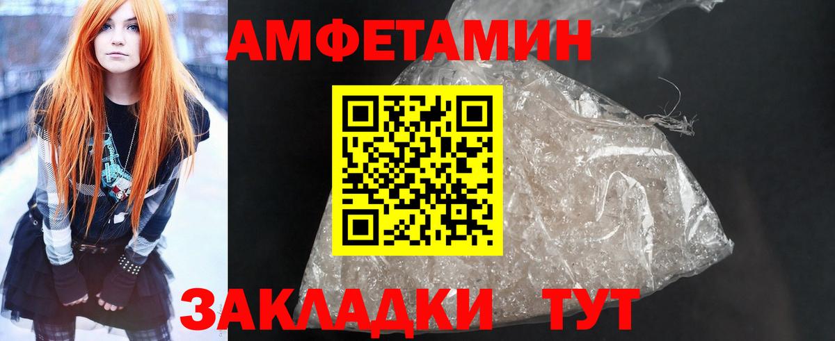АМФЕТАМИН 97%  Амфетамин  Амфетамин  Вход с VPN  Полысаево 