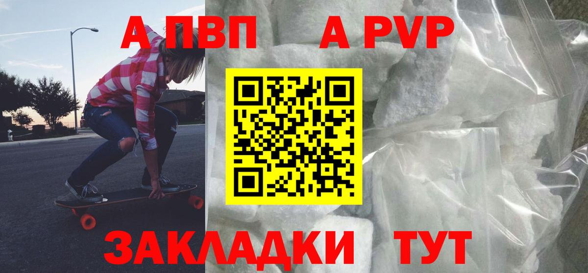 А ПВП  Alfa_PVP VHQ  А ПВП кристаллы  А ПВП VHQ  Вход с VPN  Полысаево 