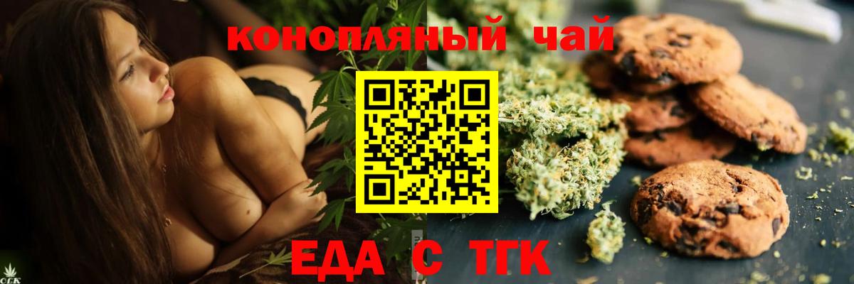 Cannafood марихуана  Вход с VPN  Полысаево 