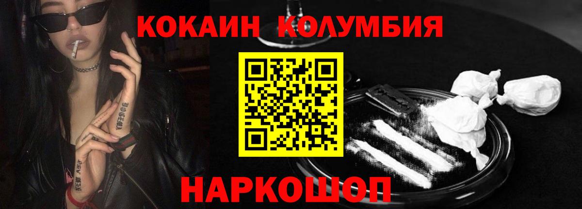 КОКАИН Боливия  Cocaine Перу  где продают наркотики  Полысаево  Вход с VPN  Cocaine 