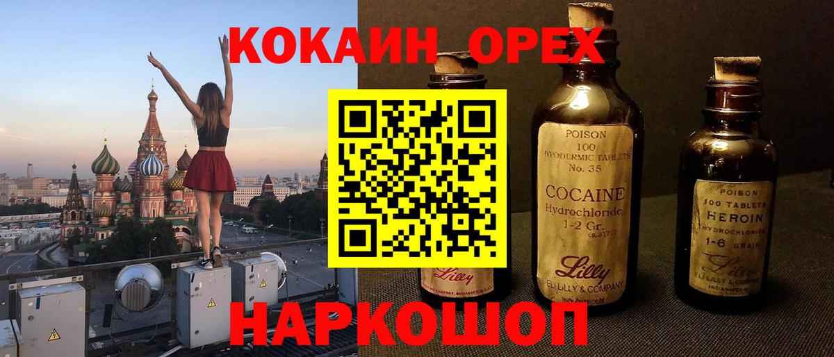 Cocaine Колумбийский Полысаево