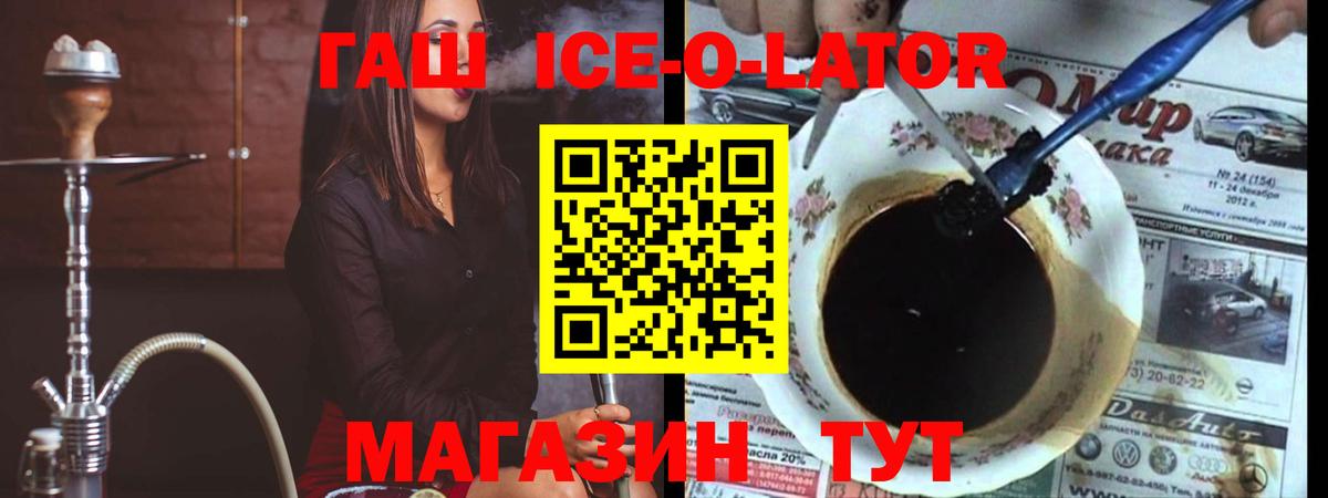 ГАШИШ хэш Полысаево