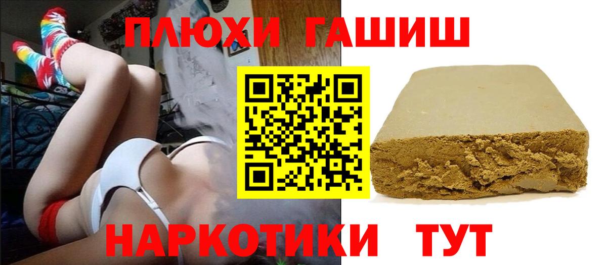 Полысаево  ГАШИШ Ice-O-Lator  Гашиш Cannabis  Вход с VPN 