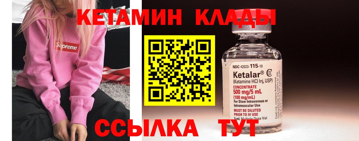 Кетамин ketamine  Вход с VPN  Кетамин ketamine  Полысаево 