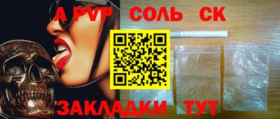 соль курить ск Пыть-Ях