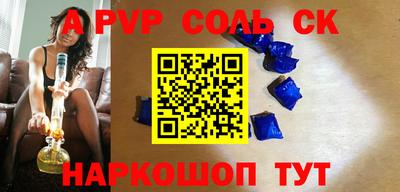 соль курить ск Пыть-Ях