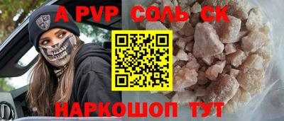 соль курить ск Пыть-Ях