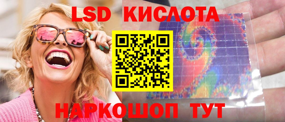 LSD-25 экстази кислота  LSD-25 экстази  Полысаево  Вход с VPN 
