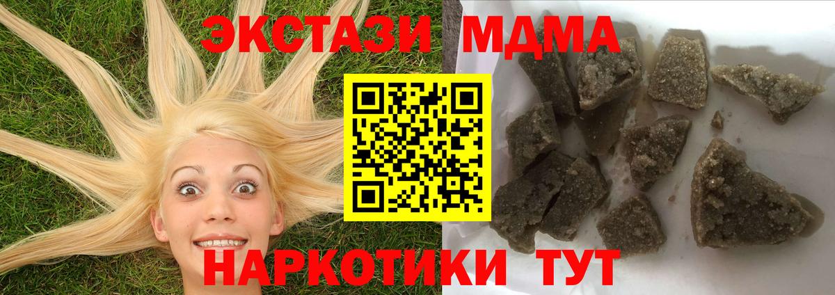 МДМА кристаллы Полысаево