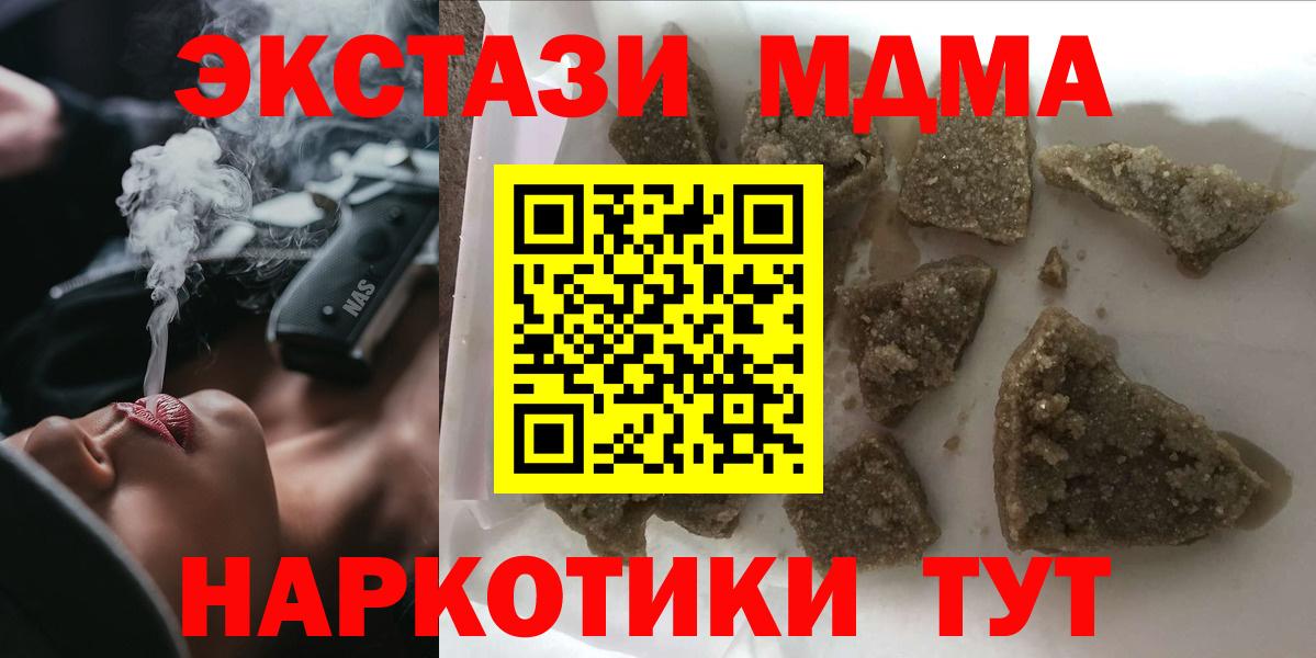 МДМА молли  MDMA молли  Полысаево  Вход с VPN 