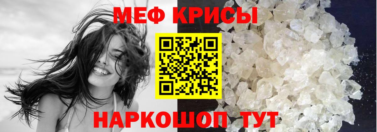 Мефедрон  МЕФ мяу мяу  Вход с VPN  Полысаево  Меф VHQ 