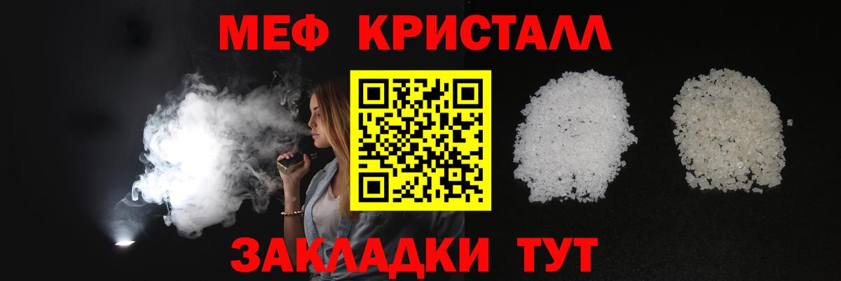 Меф мяу мяу мука Полысаево