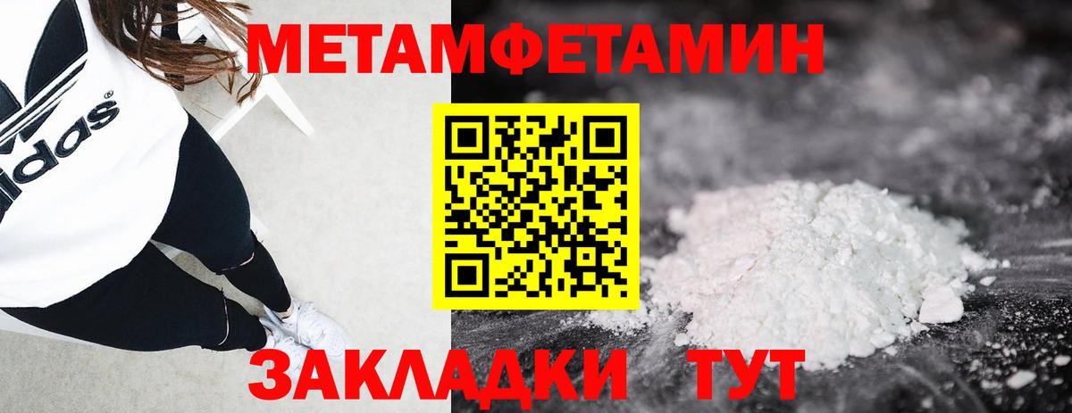 Первитин винт  Вход с VPN  Полысаево 