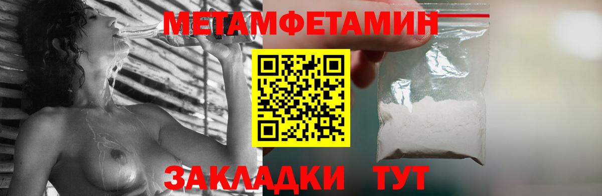 Первитин пудра Полысаево