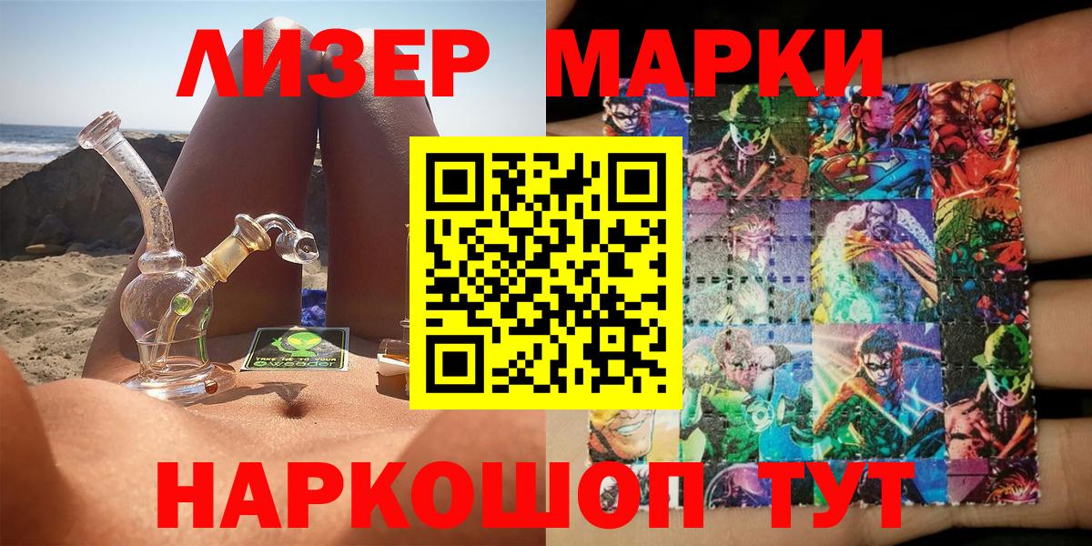 Полысаево  Марки N-bome  Марки N-bome 1500мкг  Вход с VPN  Марки N-bome 1500мкг 